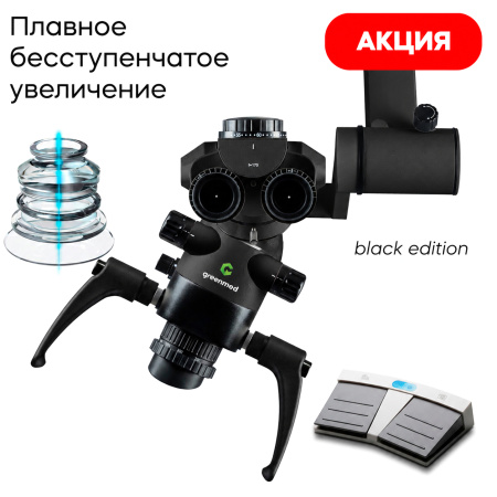 GreenMED C-Clear – Микроскоп стоматологический операционный, встроенная 4К-камера, маятниковый механизм, Black Edition