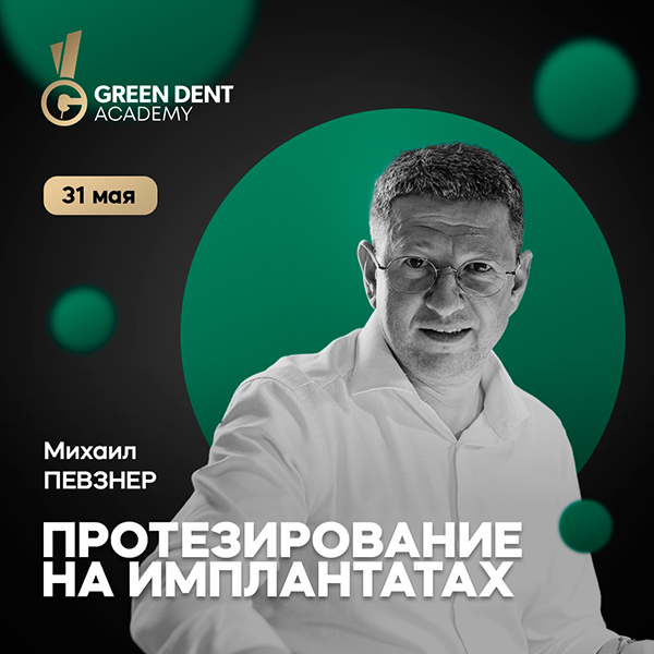 Певзнер 31 мая.jpg