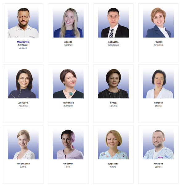 II Международный конгресс по детской стоматологии_Лекторы.jpg