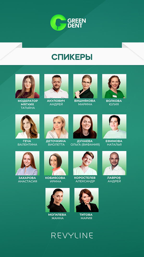 RevyLife. Профилактика_лекторы.jpg