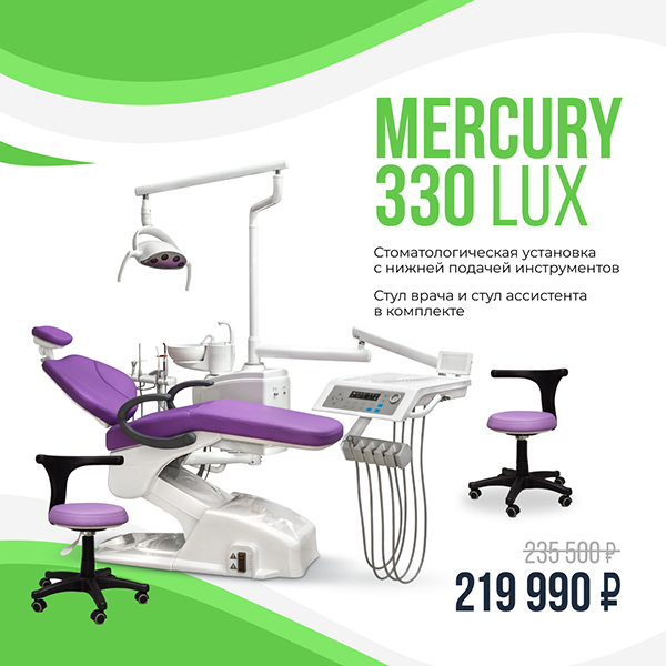 Mercury 330 Lux.jpg