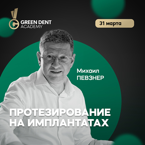 2022_02_15 Певзнер_Сайт.jpg