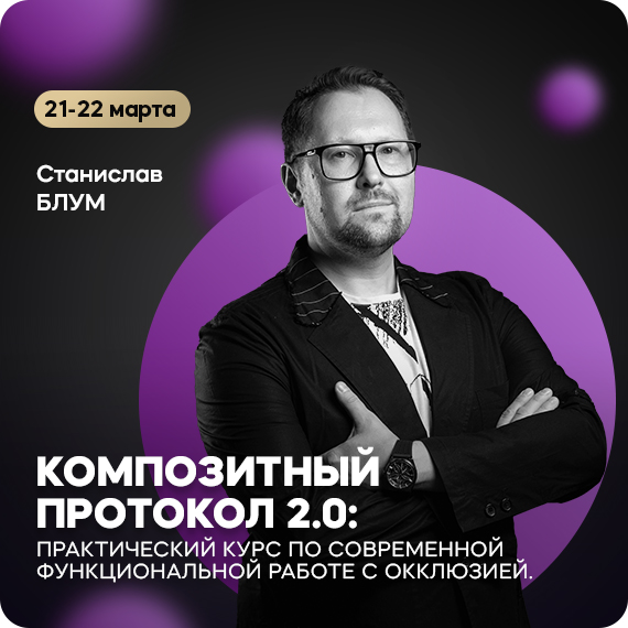 Станислав Блум.jpg