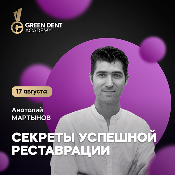 сайт мартынов 17 августа.jpg