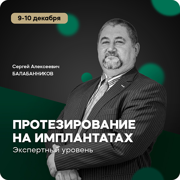 Протезирование на имплантатах.jpg