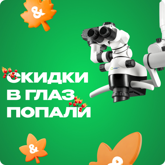 2025-09-02 акция.jpg 2025-09-02 акция.jpg