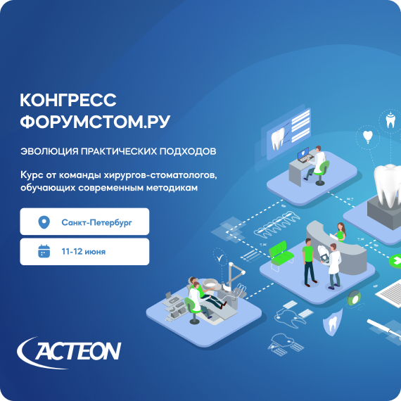 Форумстом ру.png