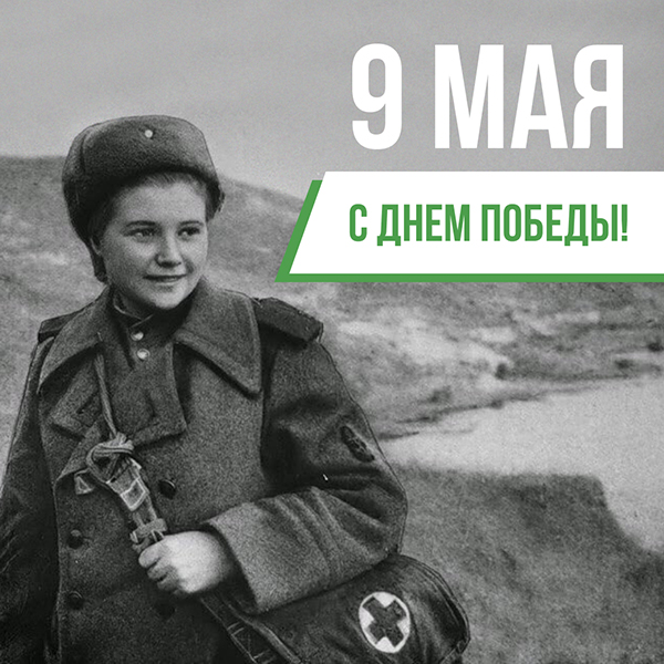 День Победы 9 мая.jpg