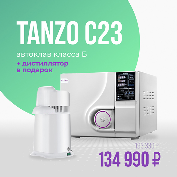 Tanzo С23.jpg