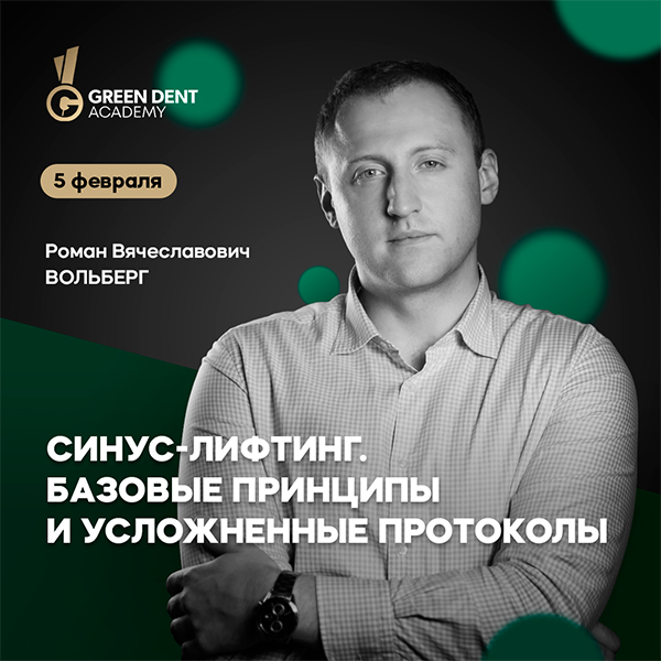 Вольберг 5 фев сайт.jpg