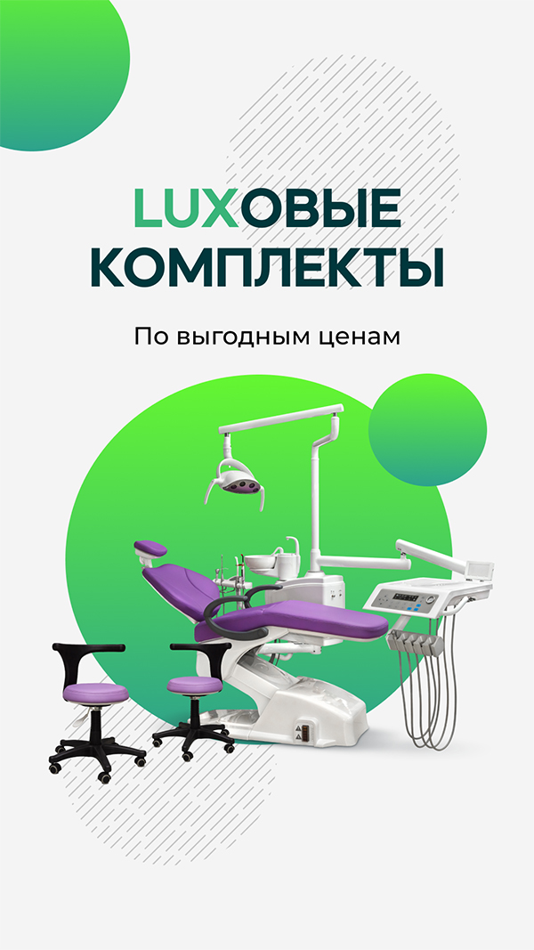 Luxовые комплекты.jpg