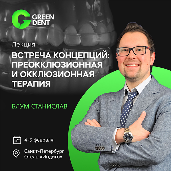 Блум 4-6 февраля.jpg