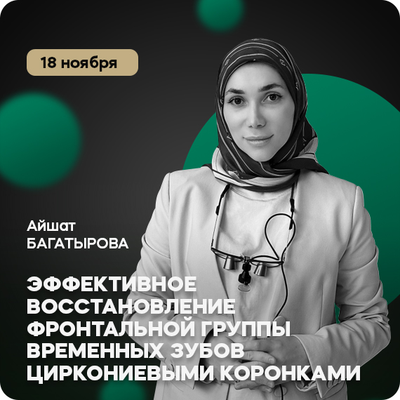 2025-10-31 багатырова.jpg 2025-10-31 багатырова.jpg