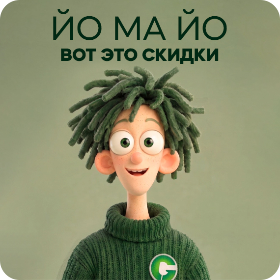2026-09-28 Акция.jpg