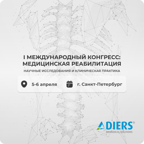 Медицинская реабилитация.png