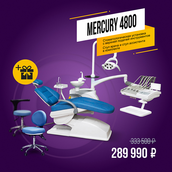 Mercury4800ВП-1.jpg