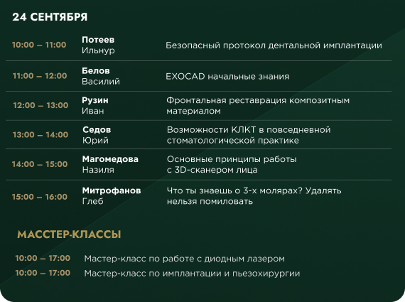 новость расписание 2.jpg новость расписание 2.jpg