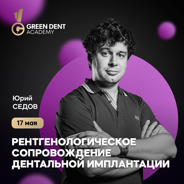 17 мая Седов.jpg