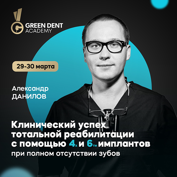 2022_02_15 Данилов_сайт.jpg