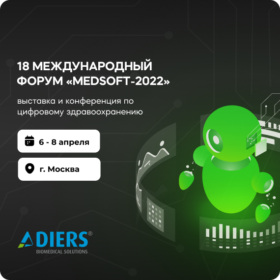 MedSoft-2022.png