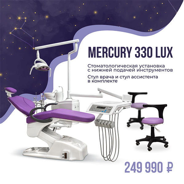 Mercury 330 Lux-2.jpg