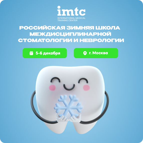 2025-11-12 зимняя школа.jpg