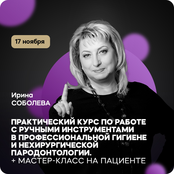 2025-10-16 соболева.jpg