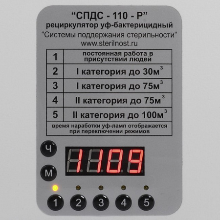 СПДС-110-Р - рециркулятор ультрафиолетовый бактерицидный настенный - потолочный