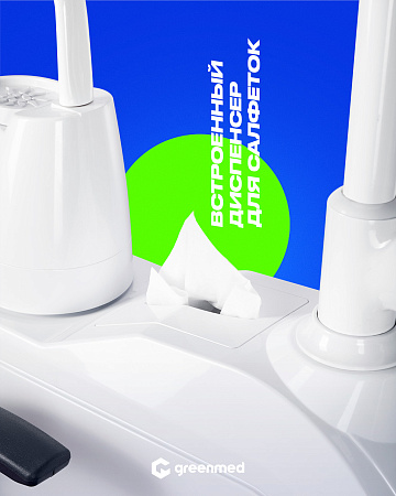 GreenMED S200 – Стоматологическая установка с мягкой обивкой и с нижней подачей