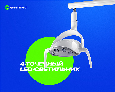 GreenMED S200 – Стоматологическая установка с мягкой обивкой и с верхней подачей