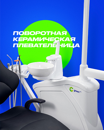 GreenMED S300 – Стоматологическая установка с верхней подачей
