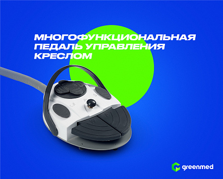 GreenMED S300 – Стоматологическая установка с мягкой обивкой и с нижней подачей